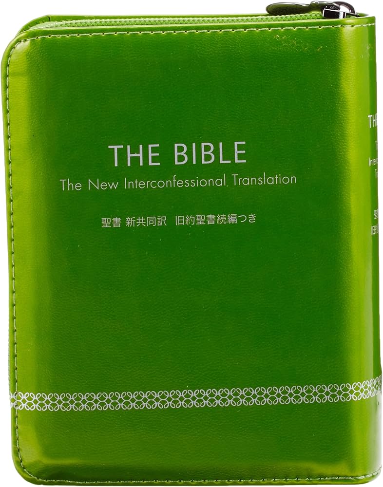 聖書 新共同訳 旧約聖書続編つき [ジッパーつき/サムインデ |本 | 通販