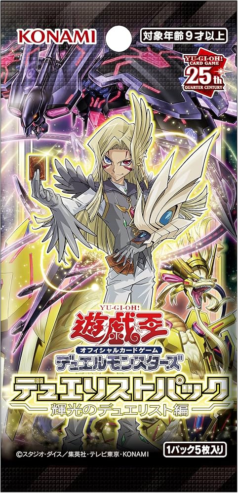 Amazon.co.jp: 遊戯王OCG デュエルモンスターズ デュエリストパック