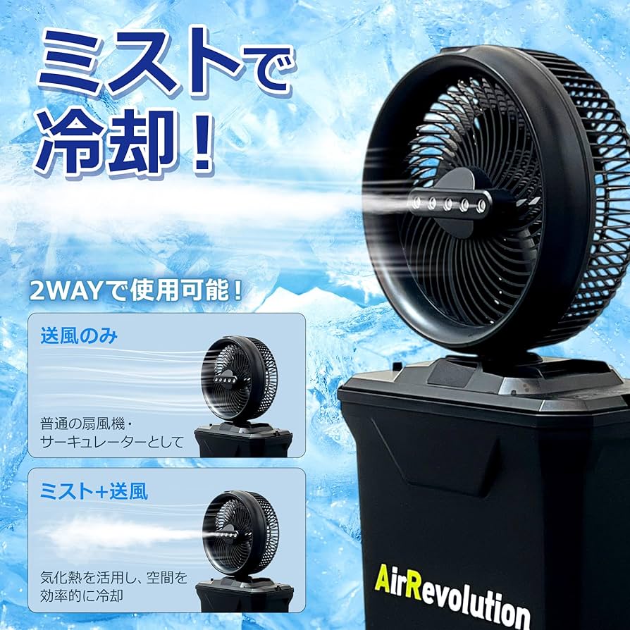 Amazon.co.jp: ミストファン ミスト扇風機 屋外用 業務用 冷却ファン