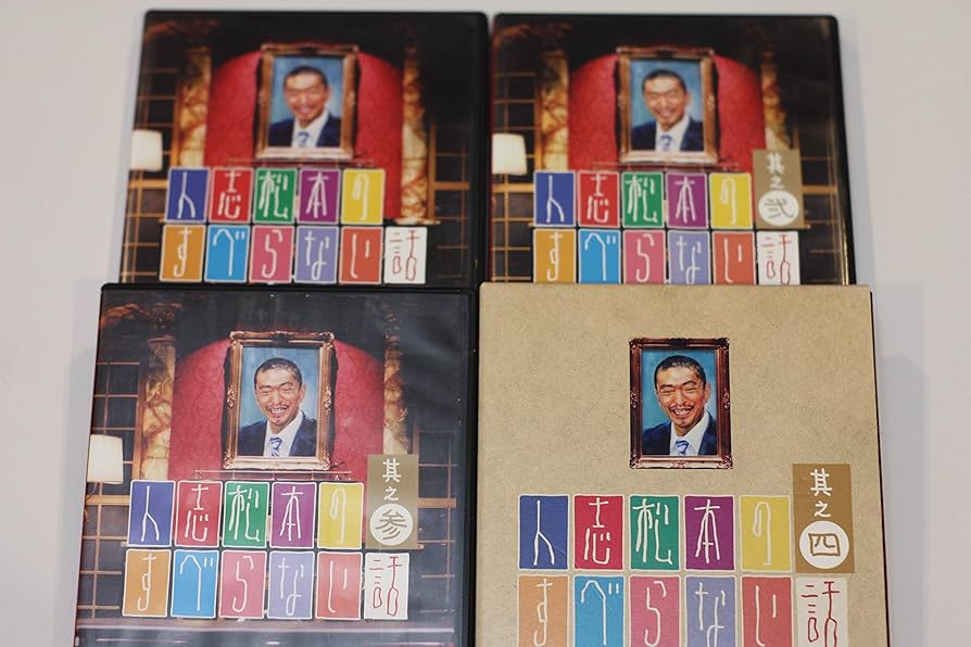 Amazon.co.jp: 人志松本のすべらない話 : 松本人志, 千原ジュニア