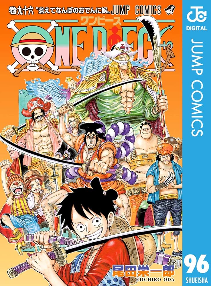 Amazon.co.jp: ONE PIECE モノクロ版 96 (ジャンプコミックスDIGITAL