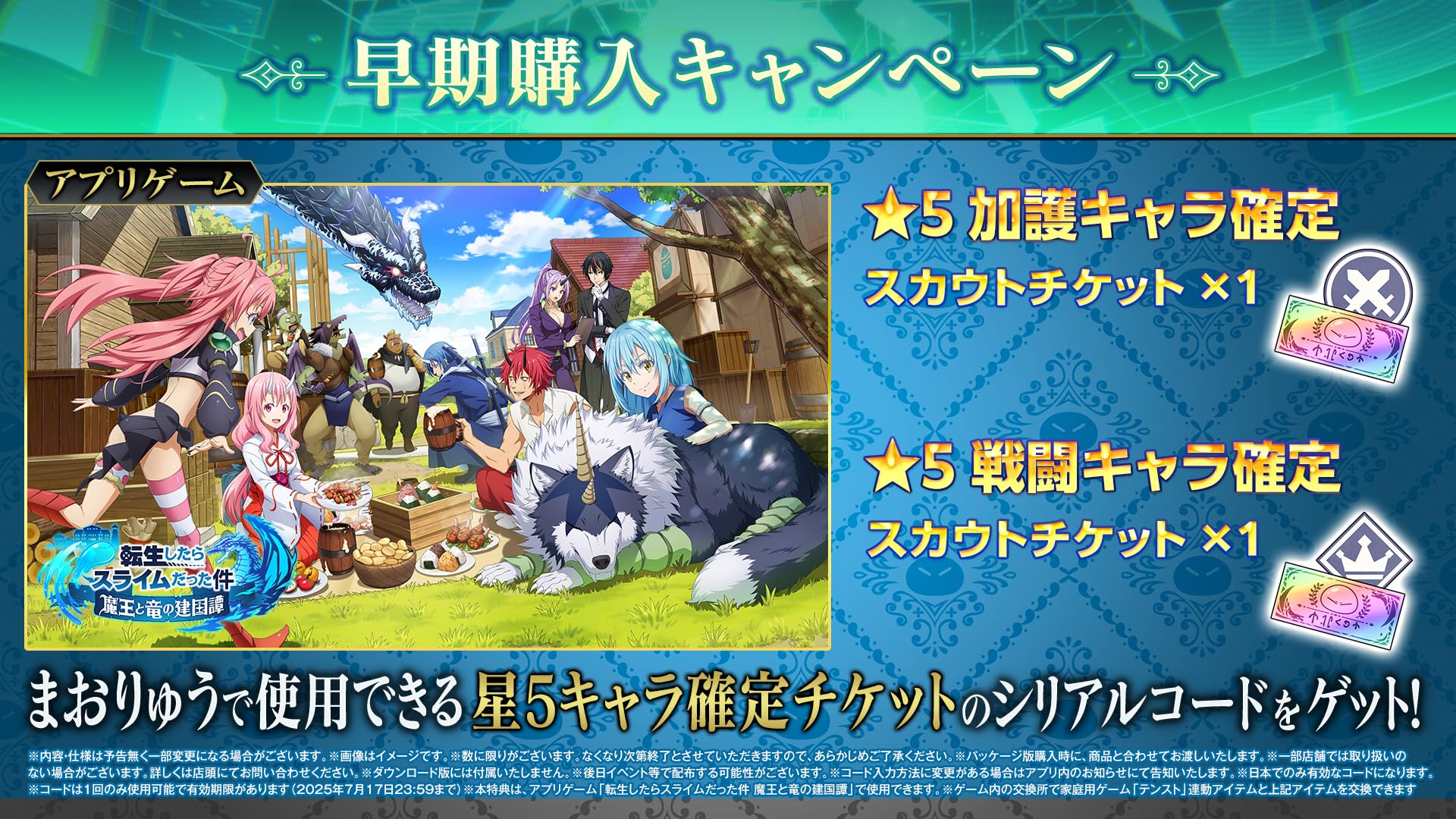 Amazon.co.jp: 転生したらスライムだった件 テンペストストーリーズ