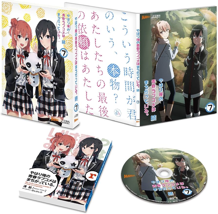 Amazon.co.jp: やはり俺の青春ラブコメはまちがっている。続 第7巻