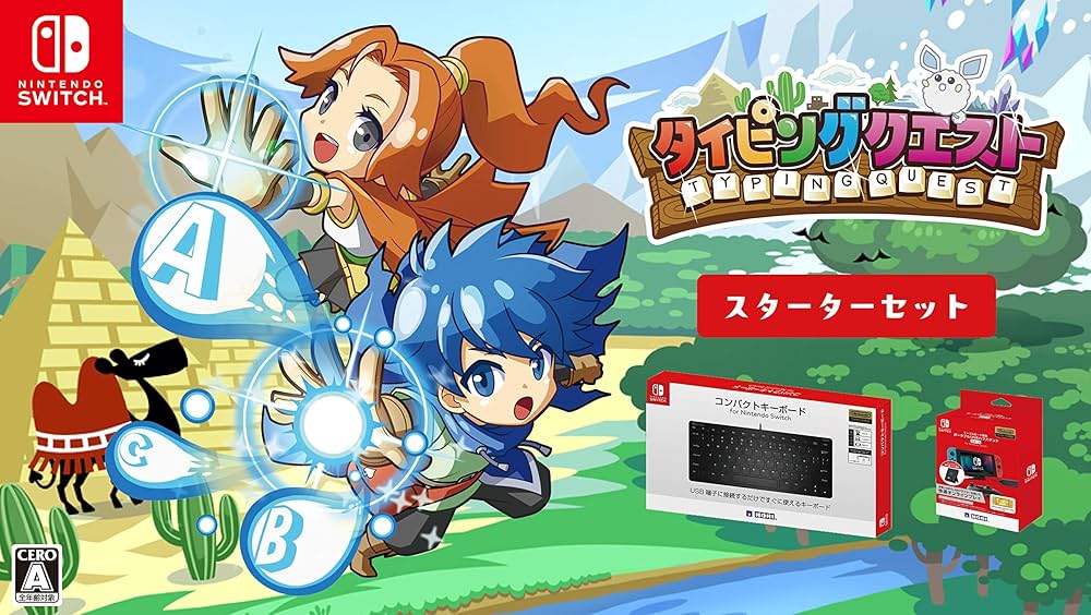 Amazon.co.jp: タイピングクエスト スターターセット - Switch : ゲーム