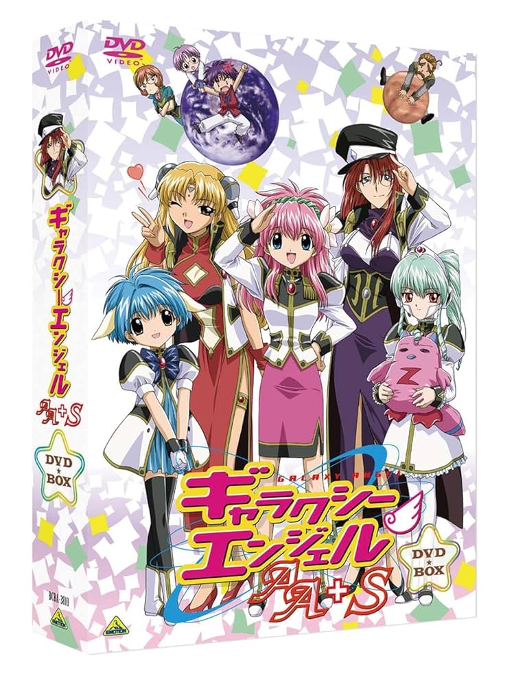 ギャラクシーエンジェルAA・S・X 各巻 全巻セット 未開封 ギャラクシー