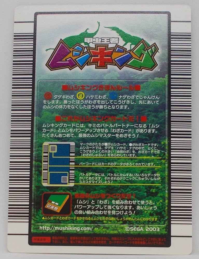 Amazon.co.jp: 【033-2004 ファースト拡張】ヒメカブト／甲虫王者