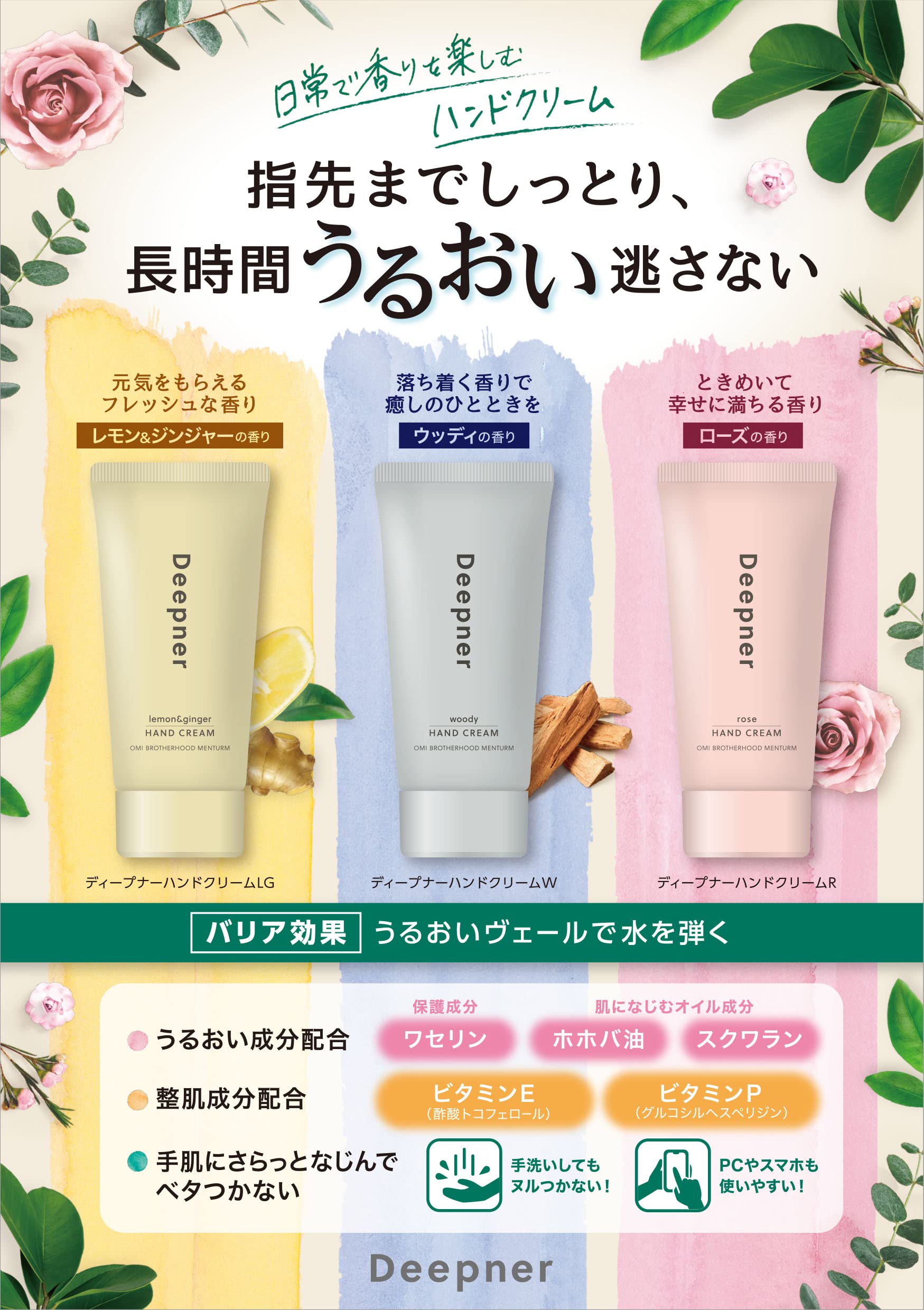 Amazon.co.jp: メンタームディープナーハンド ウッディ : ビューティー