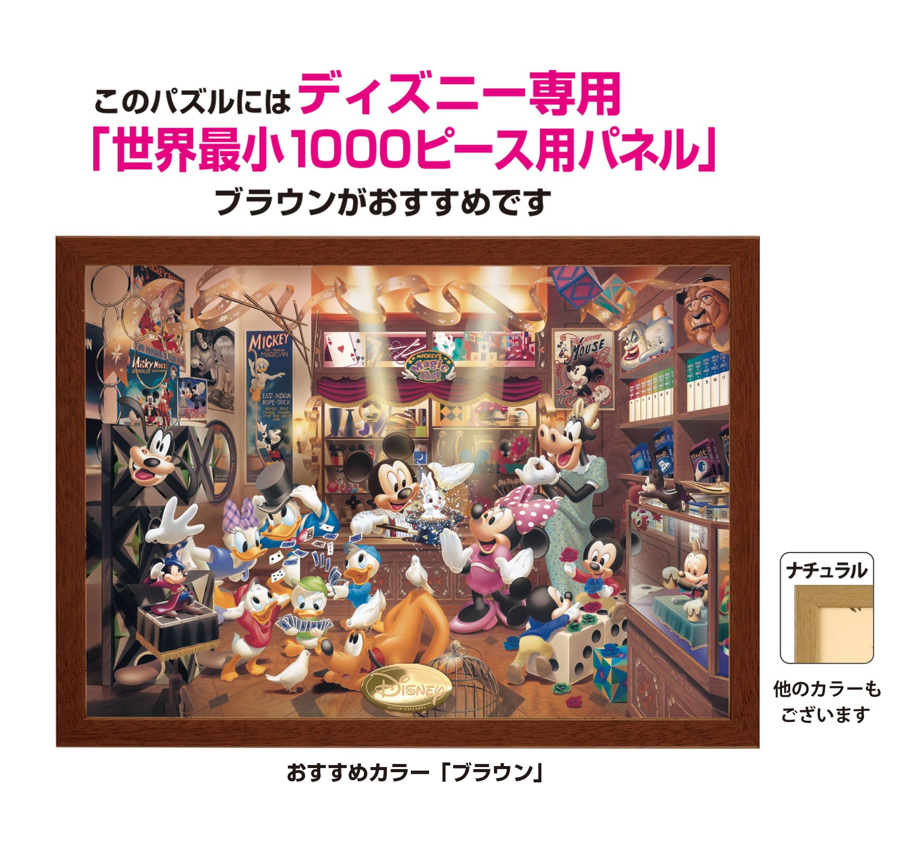 Amazon | テンヨー(Tenyo) 【日本製】 1000ピース 世界最小ピース