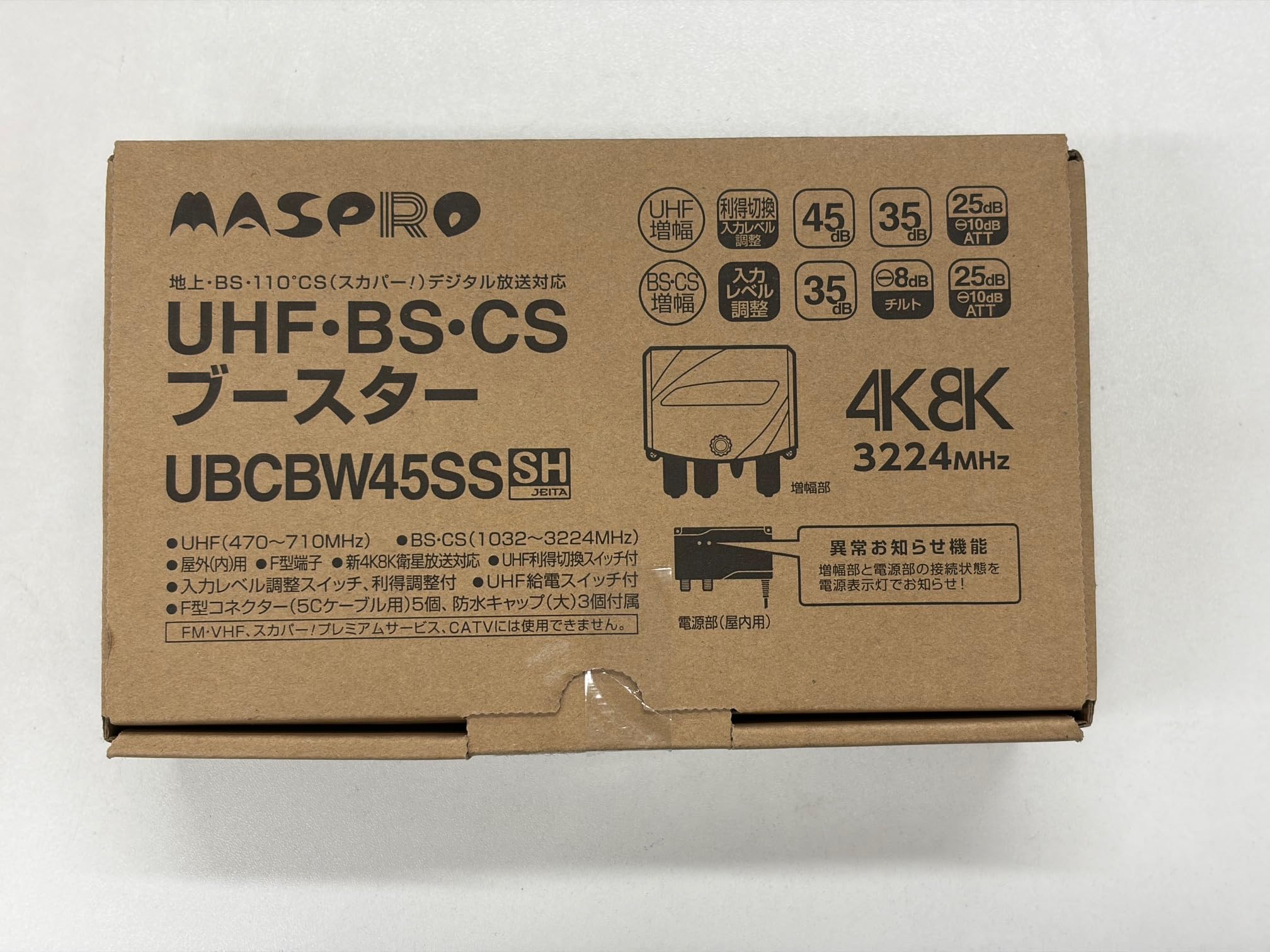 Amazon.co.jp: Maspro 4K/8K Satellite Broadcast (3224MHz