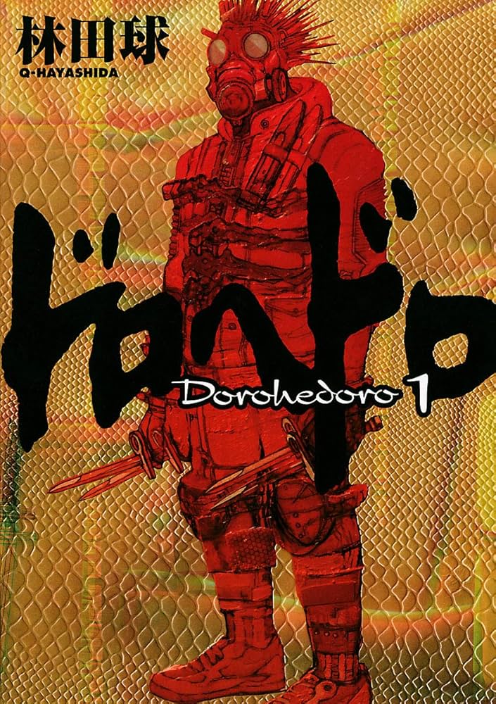 ドロヘドロ 1〜19巻セット 林田球 小学館 【公式通販】