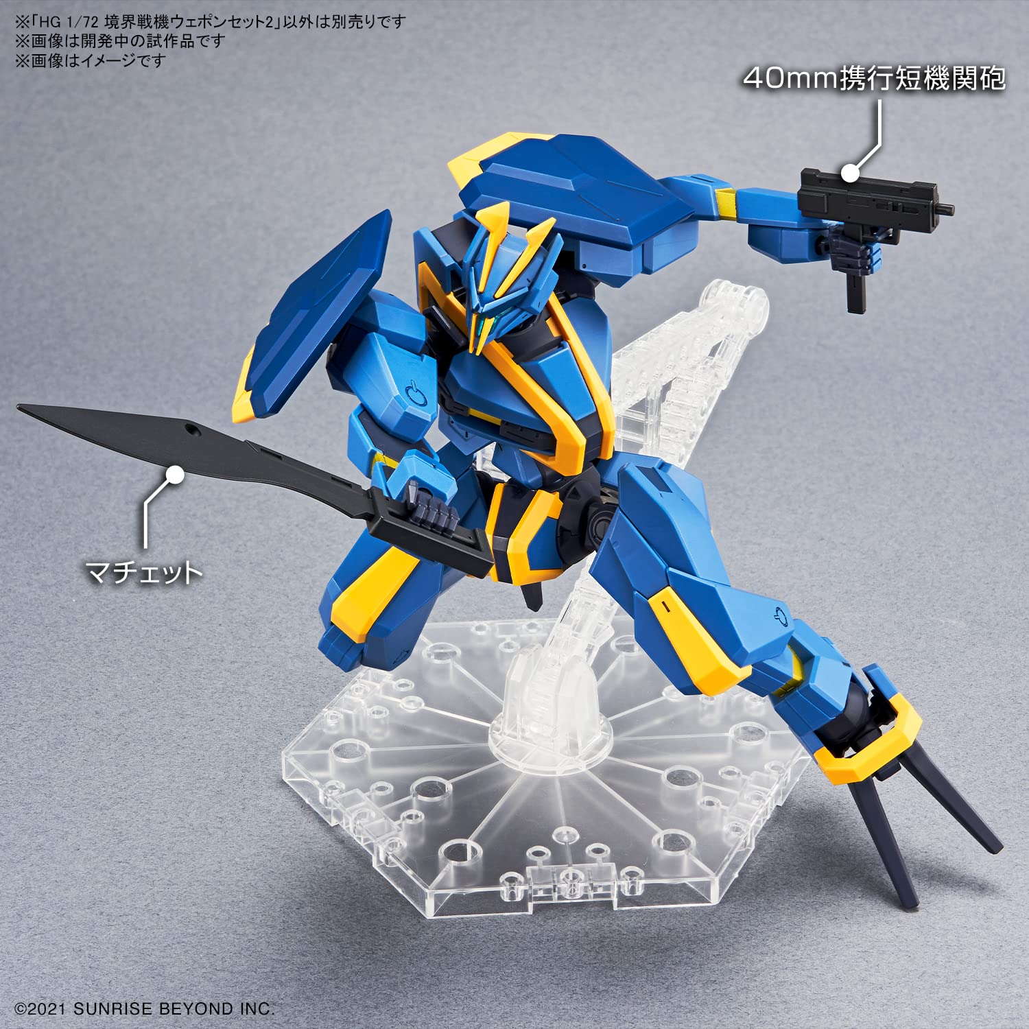 Amazon | BANDAI SPIRITS(バンダイ スピリッツ) HG 境界戦機 ウェポン