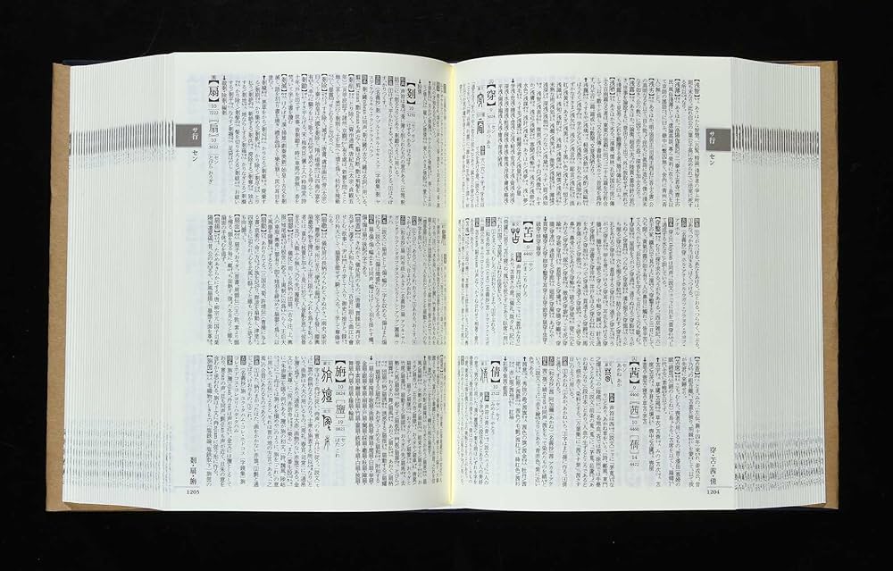 字通 普及版 | 白川 静 |本 | 通販 | Amazon