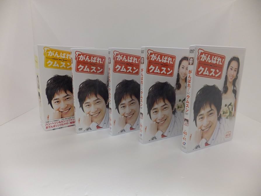 Amazon.co.jp: がんばれ!クムスン DVD-BOX 6 : ハン・ヘジン, ハン