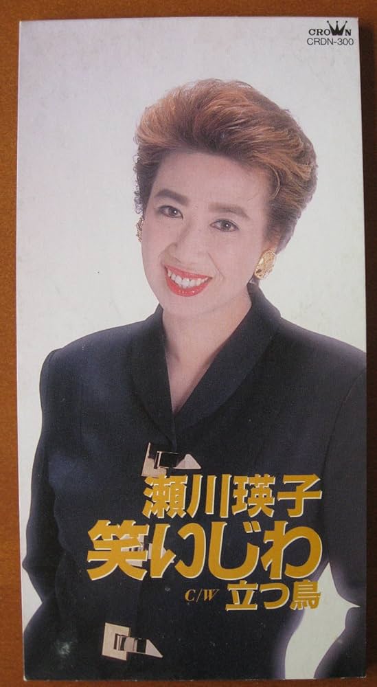 Amazon.co.jp: 笑いじわ: ミュージック