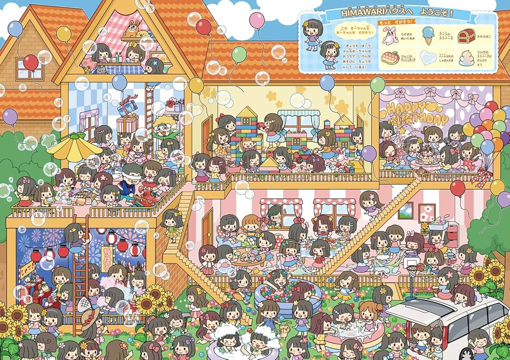 Amazon.co.jp: HIMAWARIちゃんねる まーちゃん&おーちゃんをさがせ