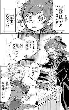 Amazon.co.jp: ある魔女が死ぬまで 1 終わりの言葉と始まりの涙 (電撃