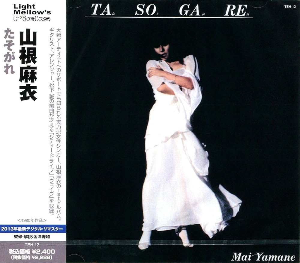 Amazon.co.jp: たそがれ: ミュージック