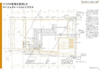 建築設備の極意を伝授! 設備設計スタンダード図集 | ZO設計室 柿沼整三