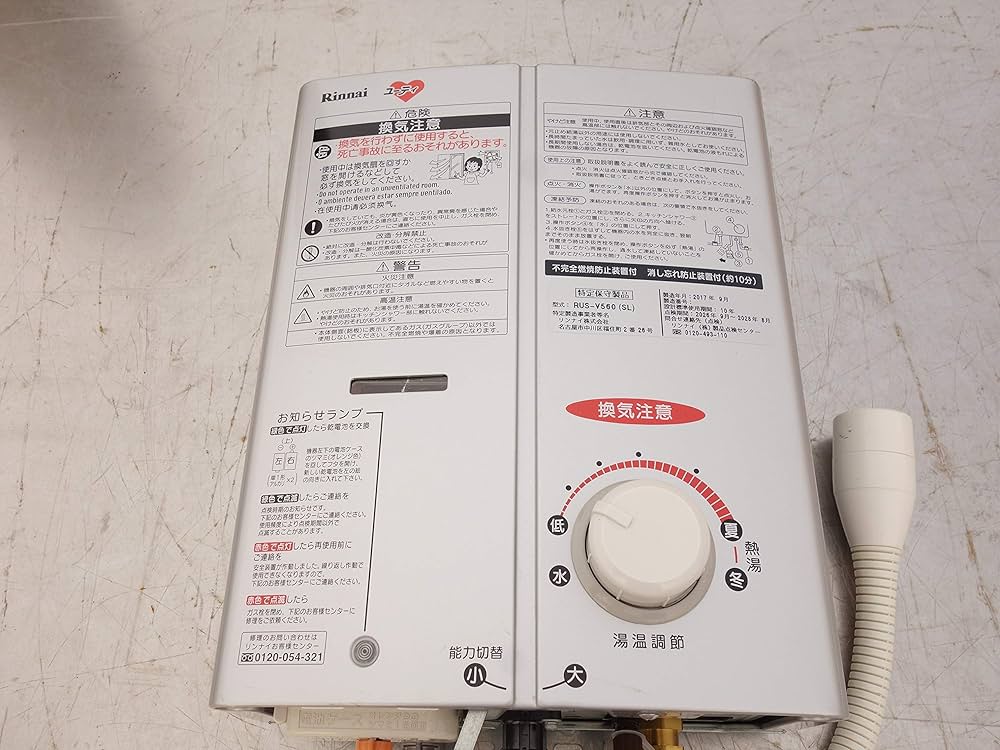 Amazon.co.jp: 小型湯沸かし器 リンナイ RUS-V560（SL） 5号ガス瞬間