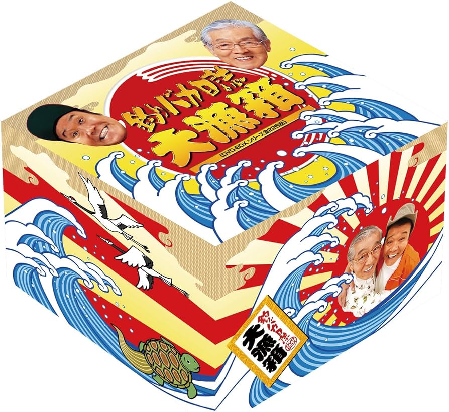 Amazon.co.jp: 釣りバカ日誌 大漁箱 (DVD-BOXシリーズ全22作品・28枚組