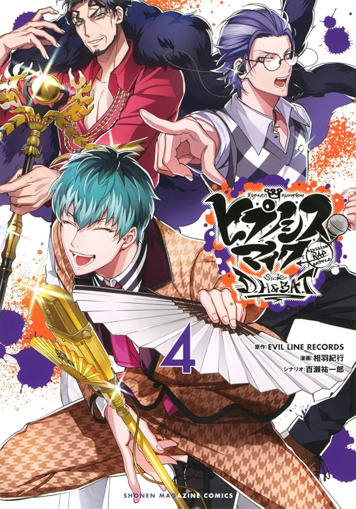 ヒプノシスマイク-Division Rap Battle-side D.H&B.A.T(4) (KC