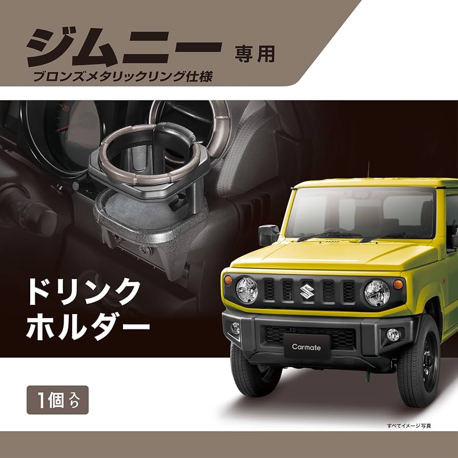 Amazon | カーメイト(CARMATE)【販売ルート限定品】 カーメイト 車用