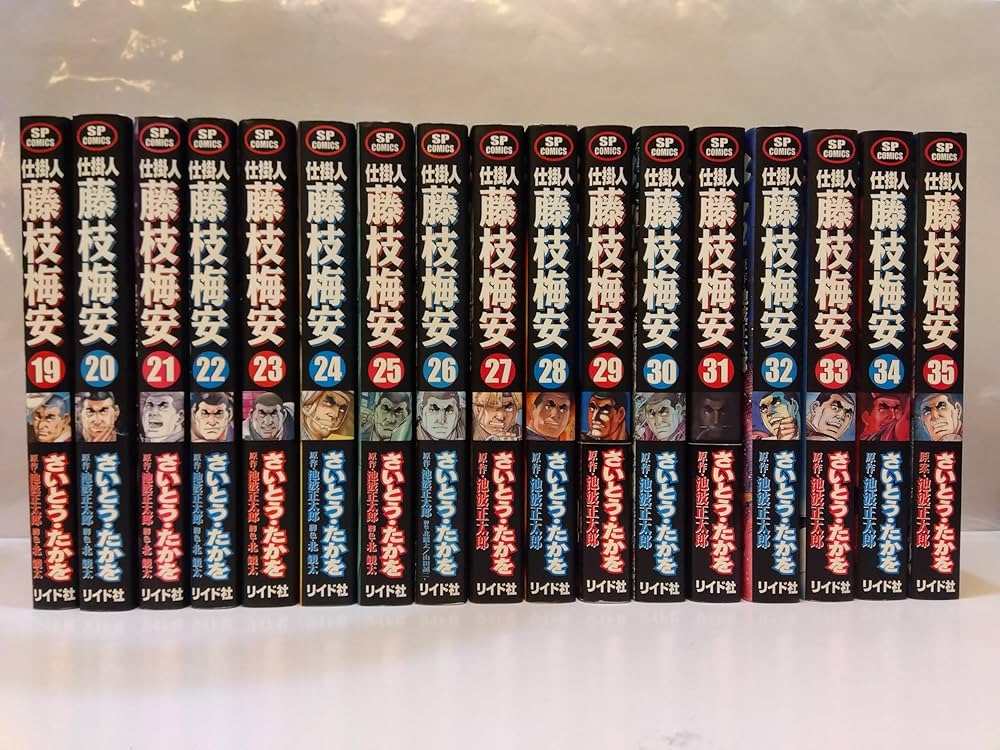 仕掛人 藤枝梅安 コミック 1-35巻セット (SPコミックス) | さいとう