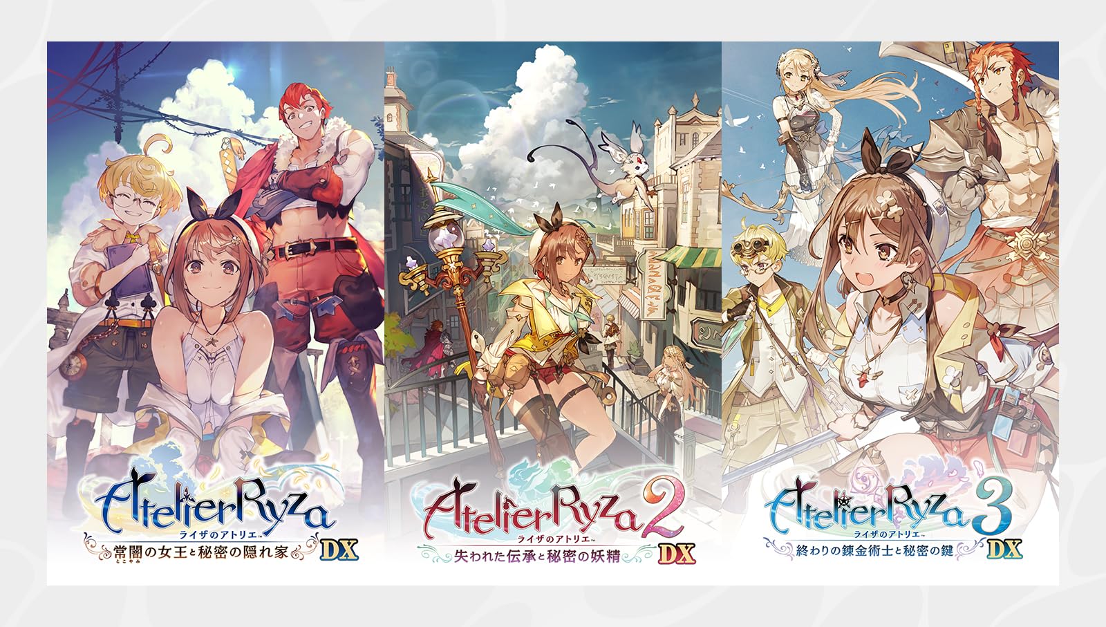 Amazon.co.jp: 【Switch】ライザのアトリエ ~秘密トリロジー~ DX