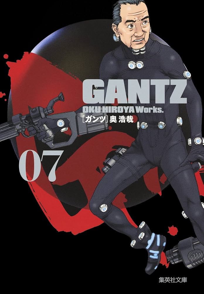 GANTZ 文庫版 コミック 全18巻完結セット | 奥 浩哉 |本 | 通販 | Amazon