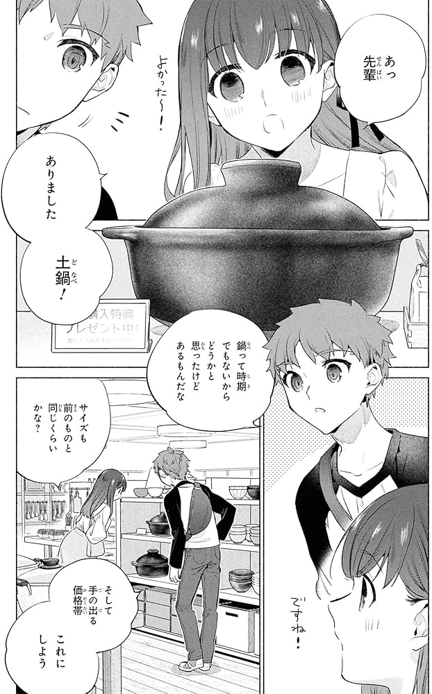 Amazon.co.jp: 衛宮さんちの今日のごはん (10) (角川コミックス