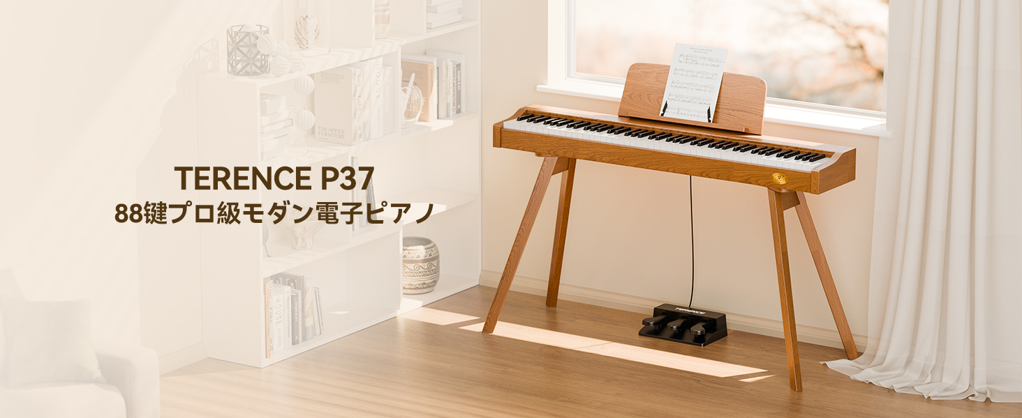 Amazon | TERENCE 電子ピアノ 88鍵盤 ハンマーアクション鍵盤 20W