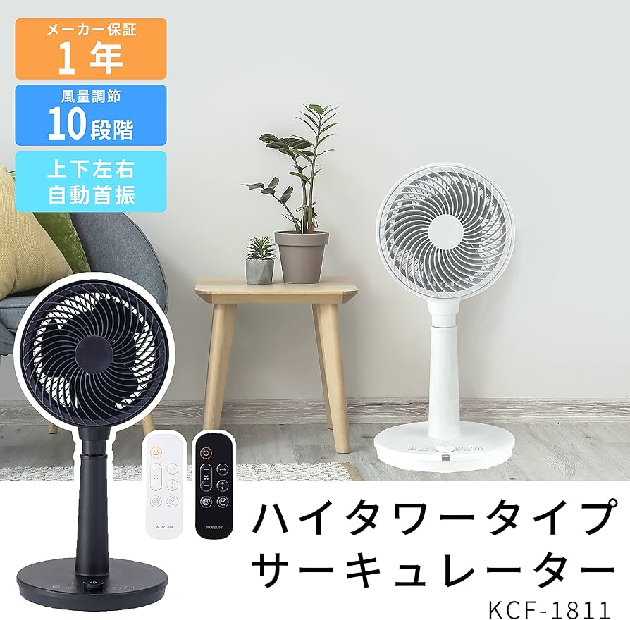 Amazon | コイズミ サーキュレーター ハイタイプ DCモーター 風量10