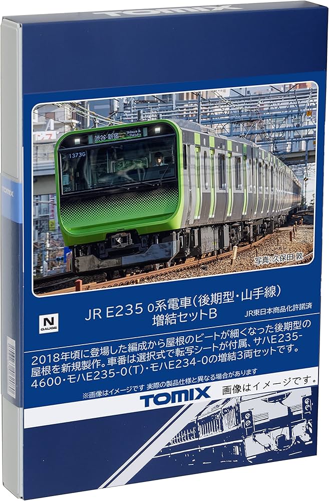 Amazon | トミーテック(TOMYTEC) TOMIX Nゲージ JR E235 0系 後期型