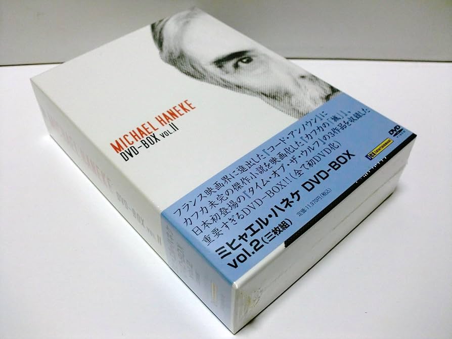 Amazon.co.jp: ミヒャエル・ハネケ DVD-BOX2 : ミヒャエル・ハネケ: DVD