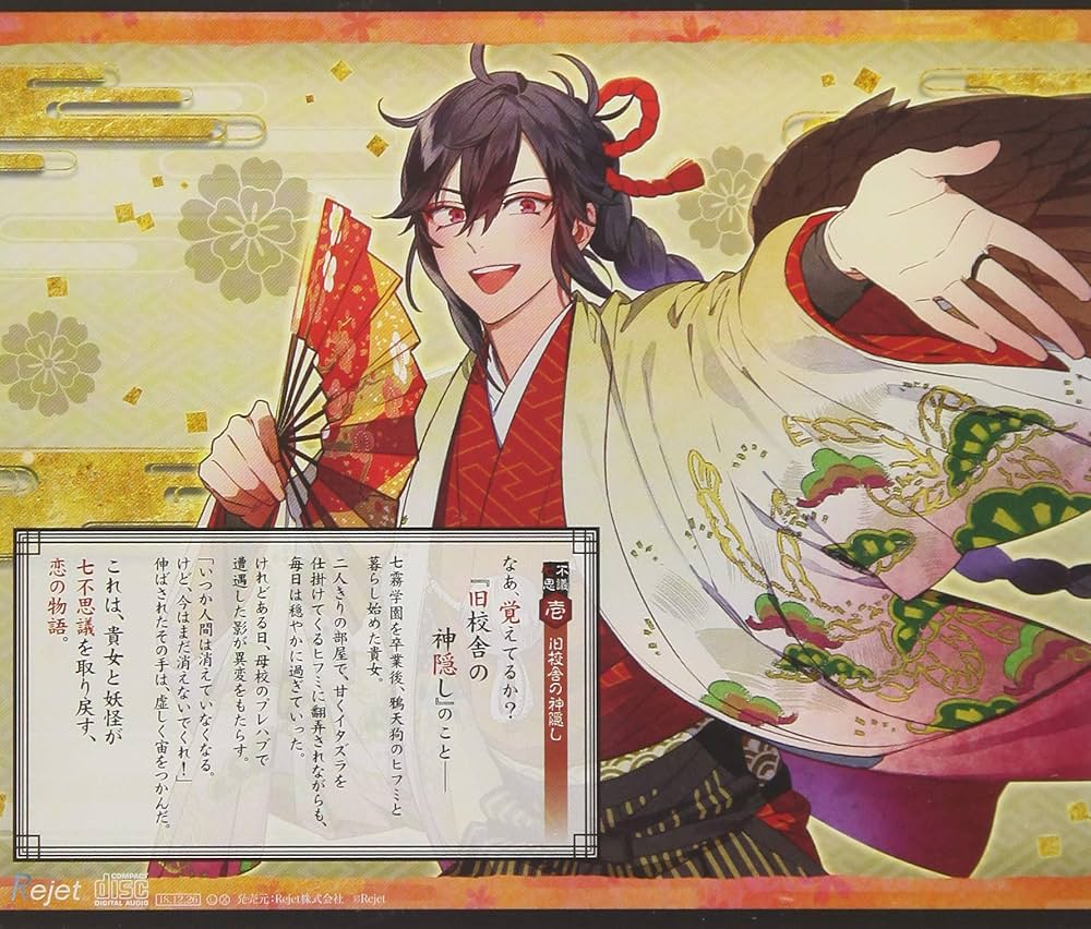 Amazon.co.jp: 超密着! 取り憑かれCD「幽幻ロマンチカ 満天花」第壱の