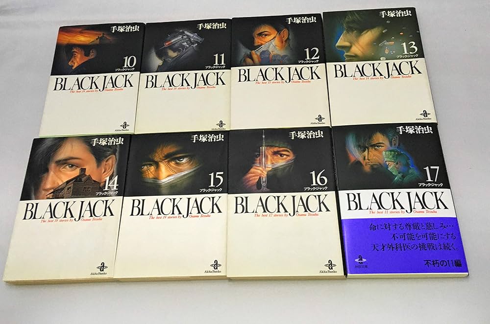 BLACK JACK(全17巻セット) | 手塚治虫 |本 | 通販 | Amazon