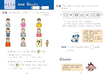 Z会グレードアップ問題集 小学1年 算数 文章題 | Z会編集部 |本