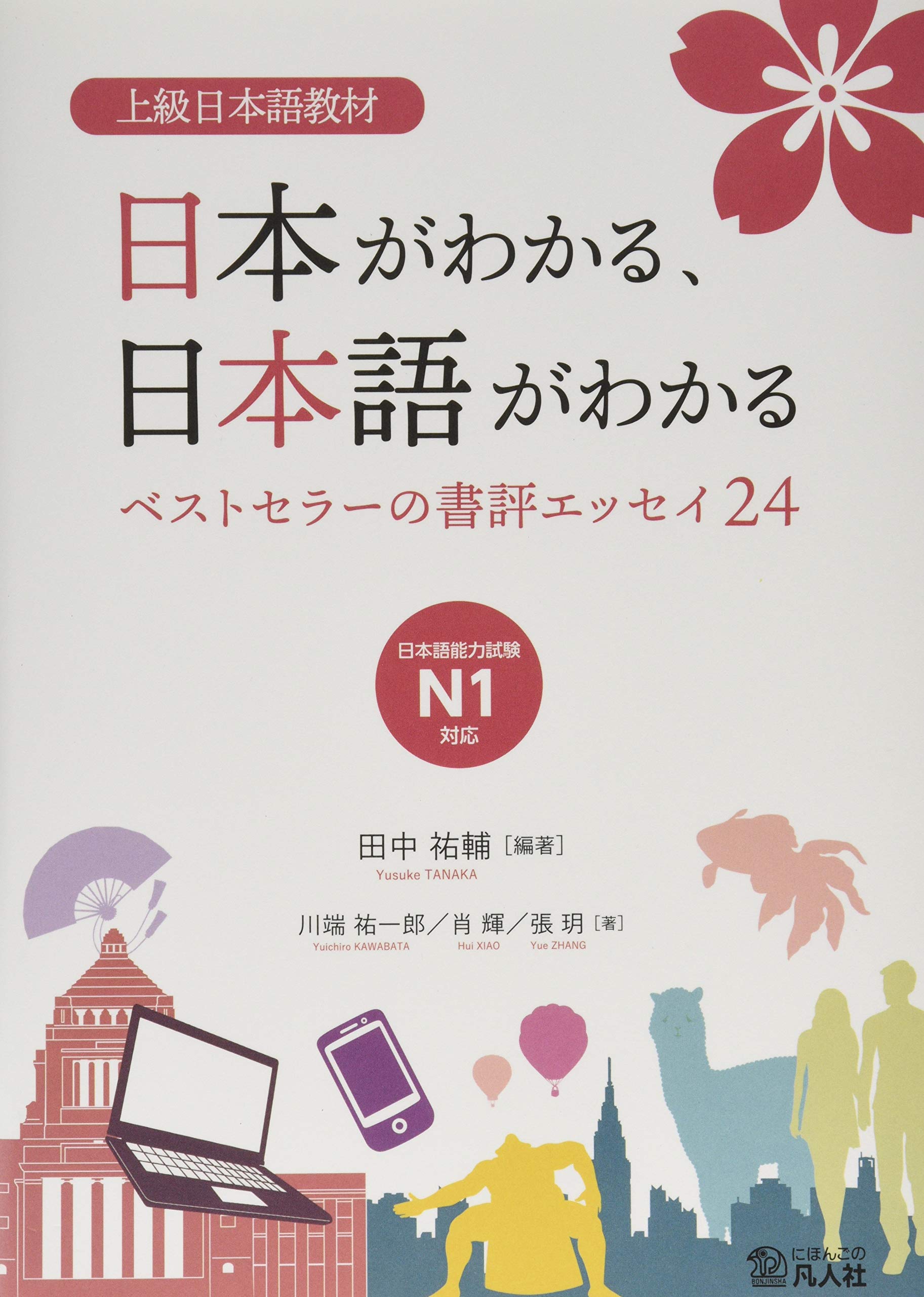日本語学習教材セット 初級 中級 上級 日本語学習教材セット 初級 中級