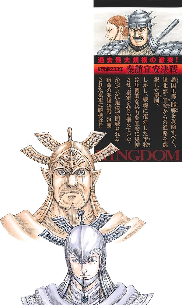 キングダム 1巻-66巻 一部不足有 キングダム1巻〜66巻