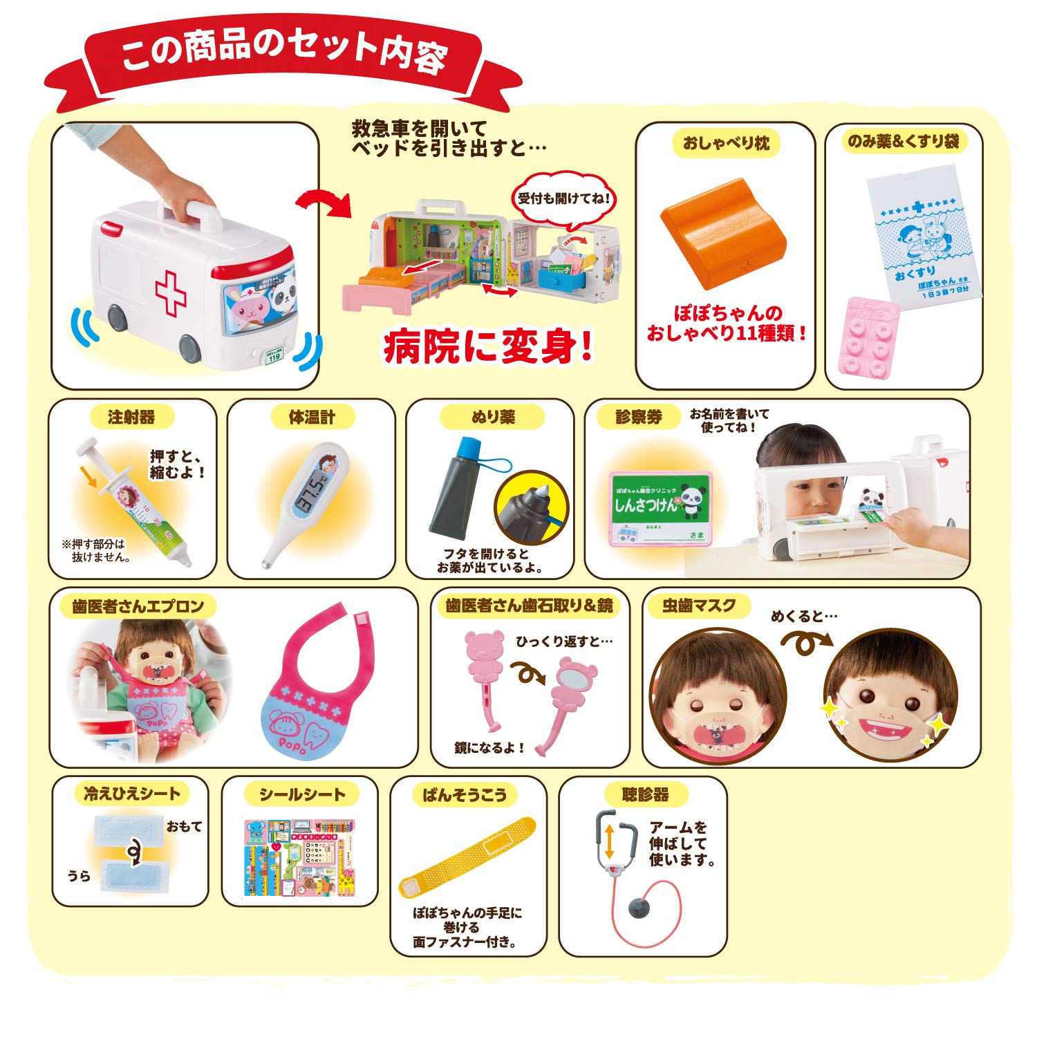 Amazon.co.jp: ピープル ぽぽちゃんお道具シリーズ おしゃべり総合