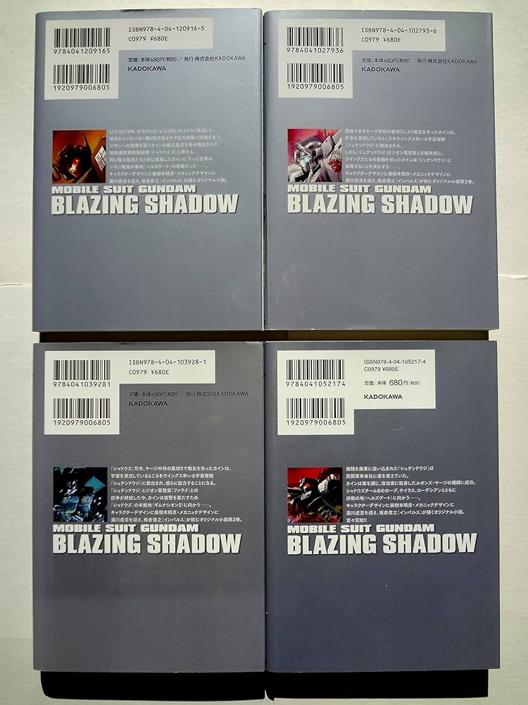 機動戦士ガンダム・ブレイジングシャドウ コミック 1-4巻セット |本