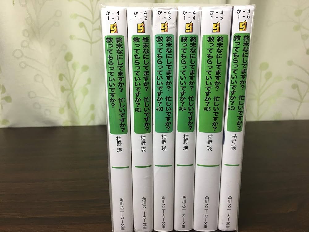 終末なにしてますか? 忙しいですか? 救ってもらっていいですか