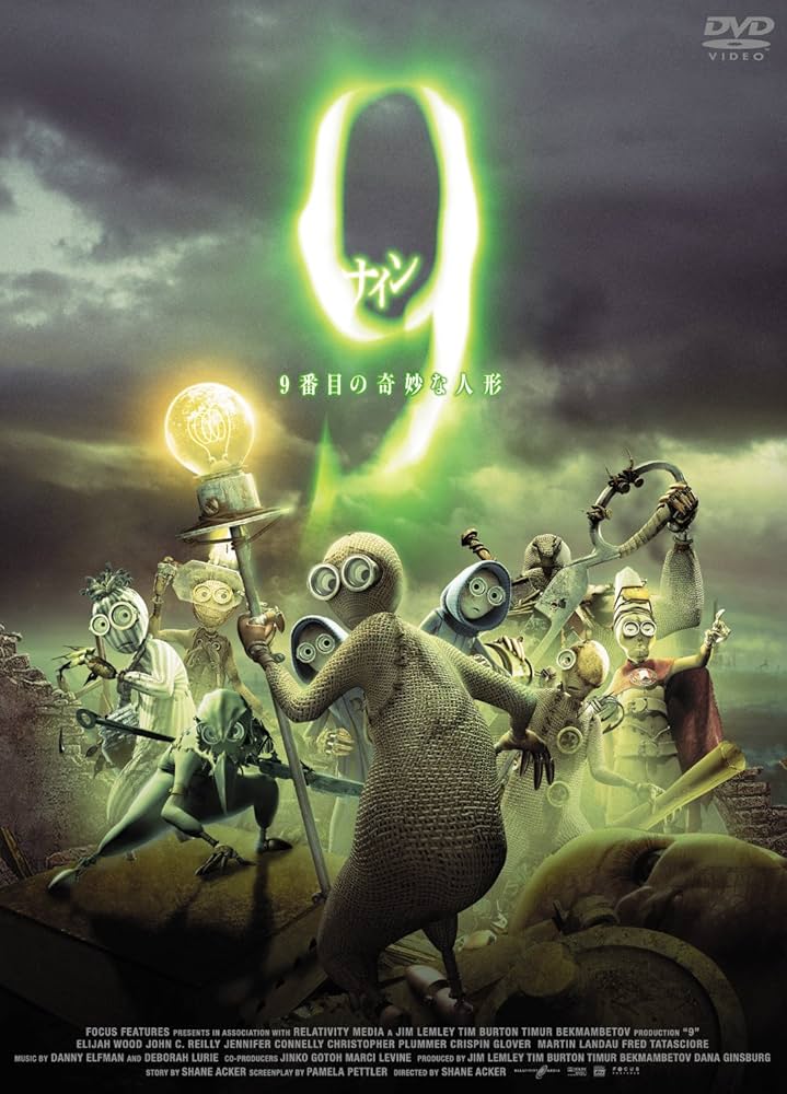 Amazon.co.jp: 9~9番目の奇妙な人形~ コレクターズ・エディション [DVD