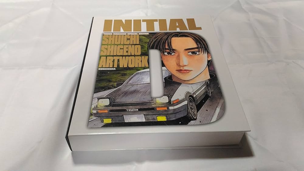 頭文字D画集豪華BOX |本 | 通販 | Amazon