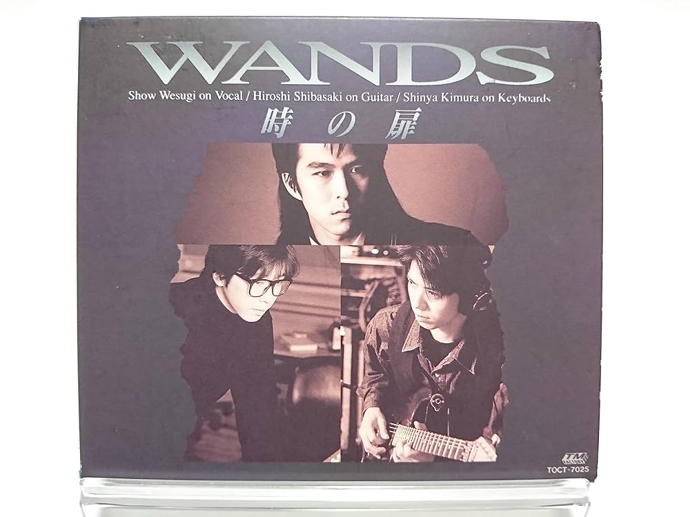 Amazon.co.jp: WANDS / 時の扉 初回限定盤 スリーブケース仕様 [CD