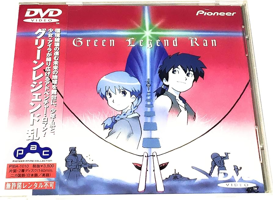 Amazon.co.jp: グリーンレジェンド乱 [DVD] : 菊池英博, 弥生みつき: DVD