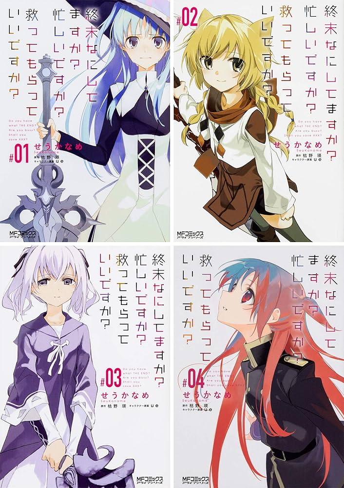 Amazon.co.jp: 終末なにしてますか? 忙しいですか? 救ってもらっていい