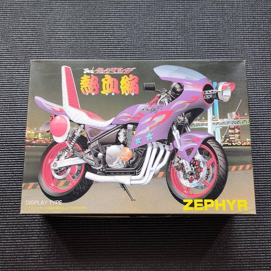 Amazon.co.jp: アオシマ 112 俺のマシン 熱血編 ゼファー400 : おもちゃ