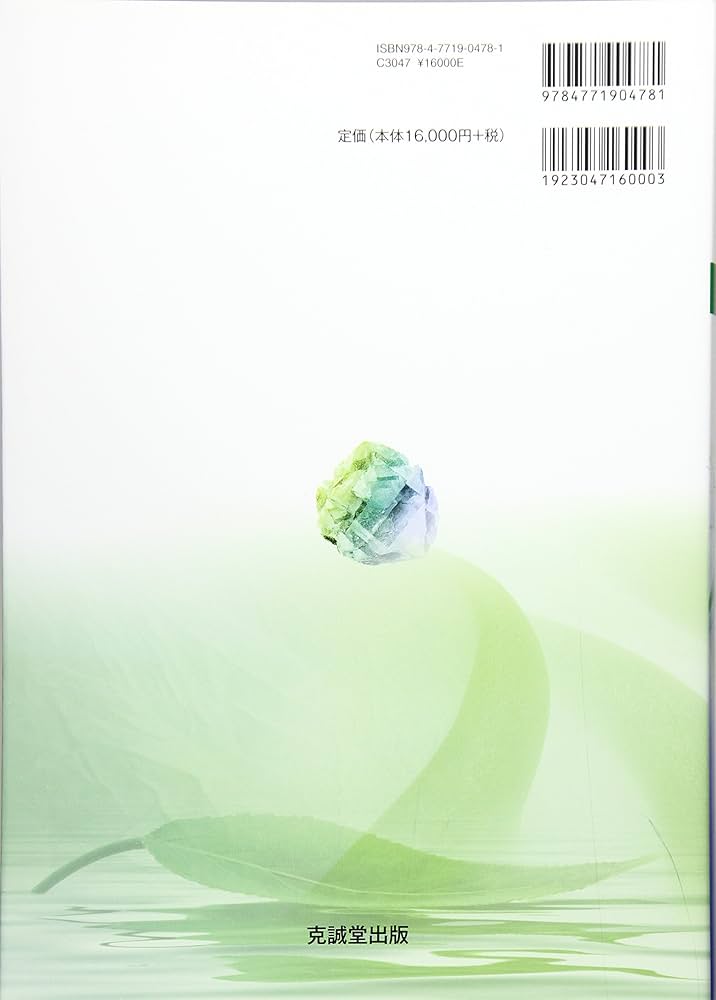 形成外科治療手技全書 3 (創傷外科) 形成外科 外傷 医学書 外科 形成