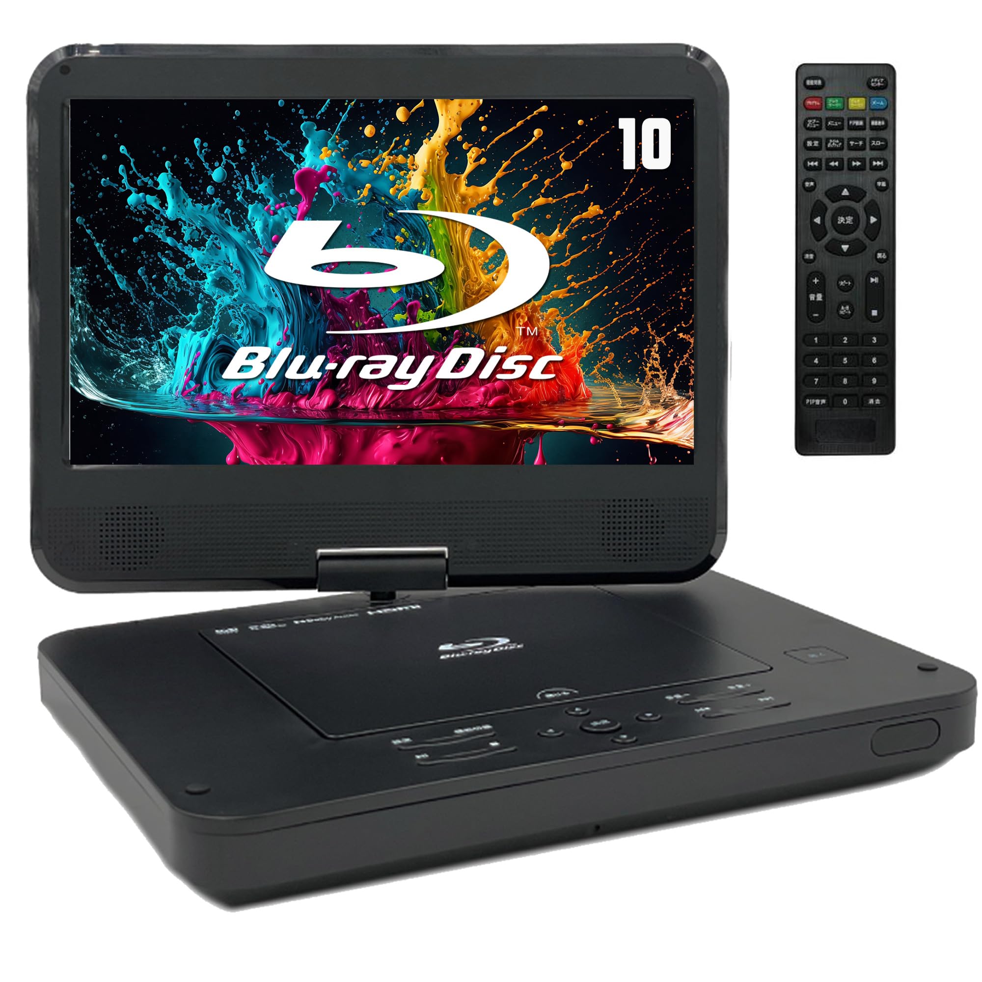 Amazon | 東京Deco 10インチ ポータブル ブルーレイプレーヤー 10型